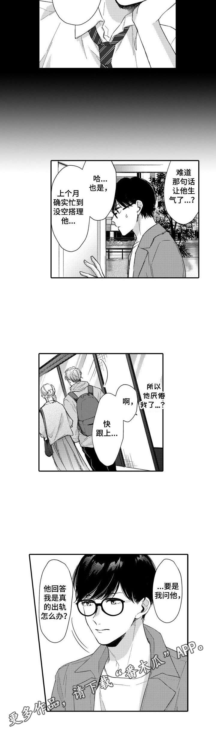 第25话2