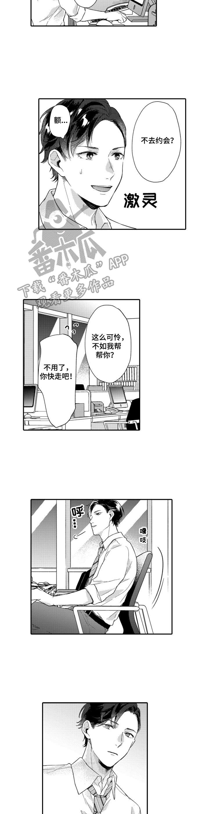 第25话4