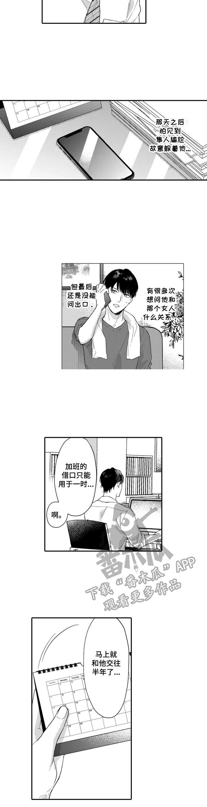第25话5
