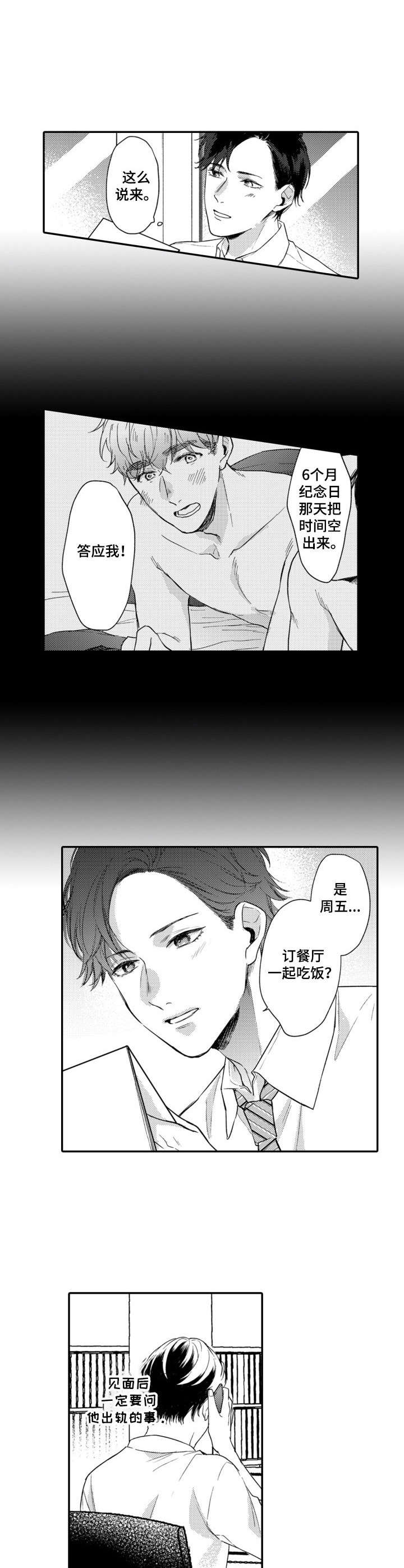 第25话6
