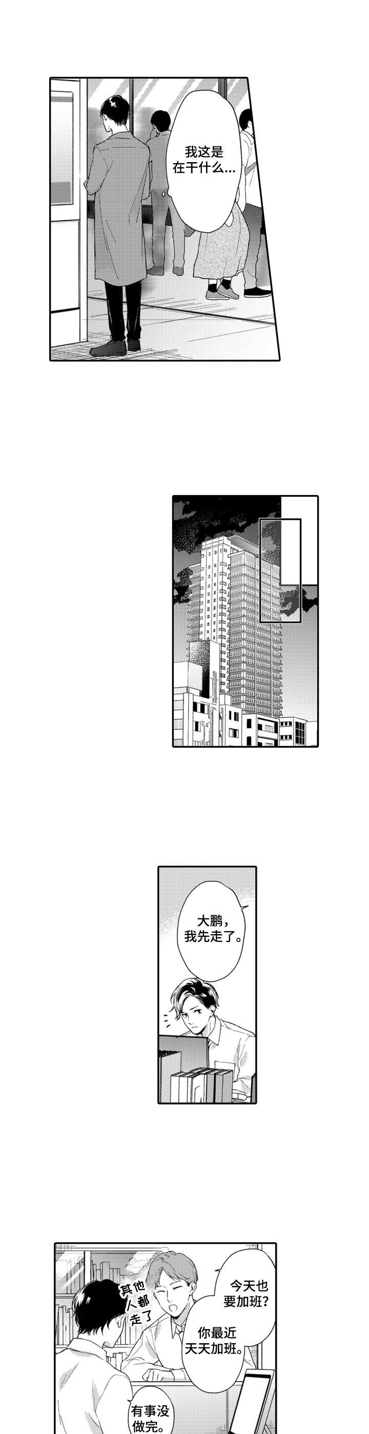 第25话3