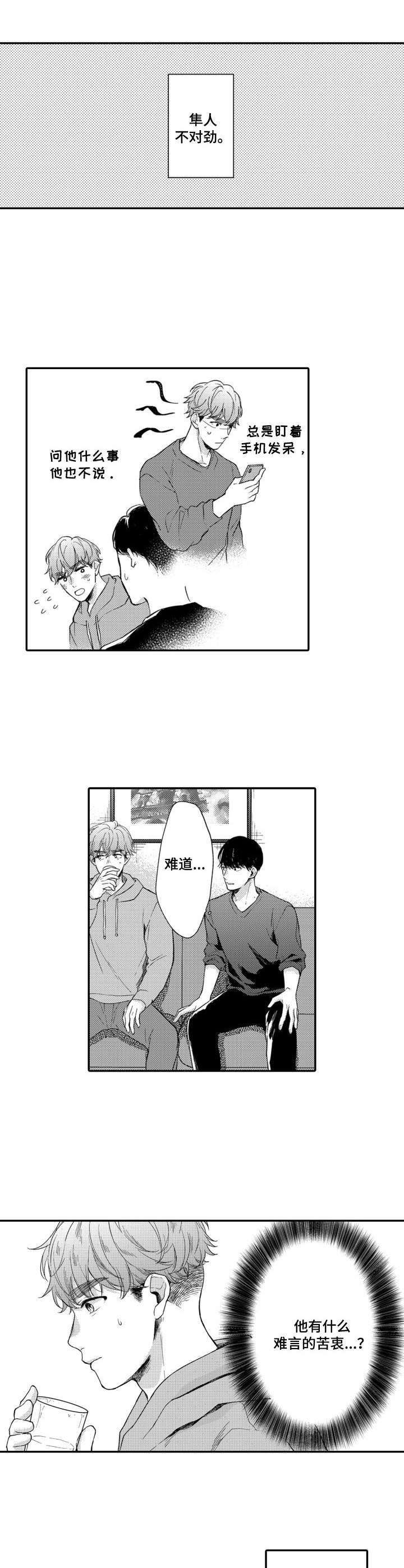 第24话1