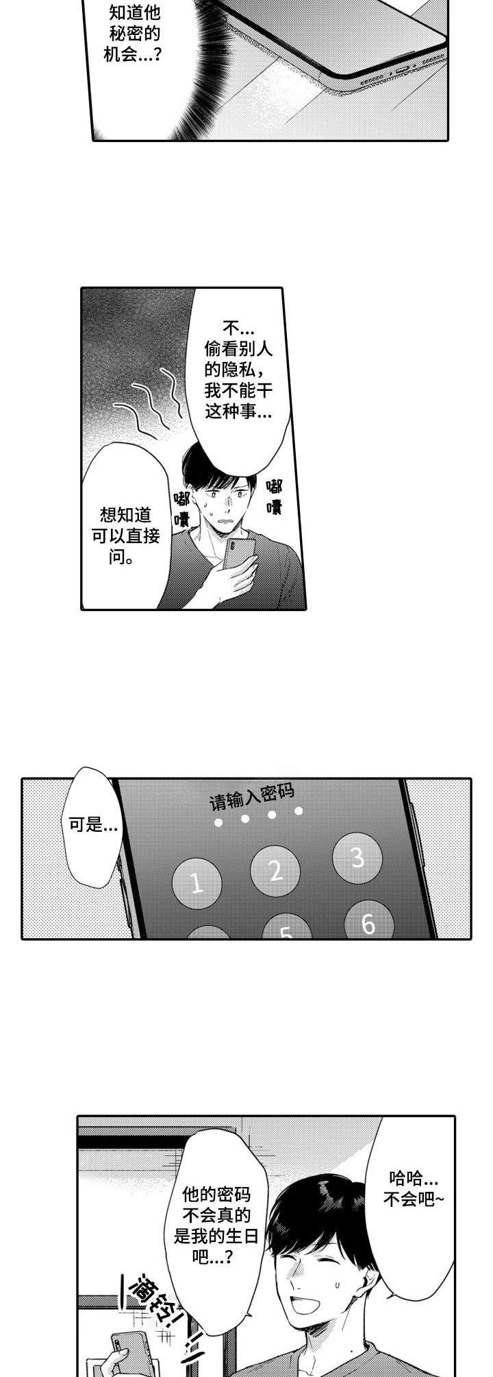 第24话3