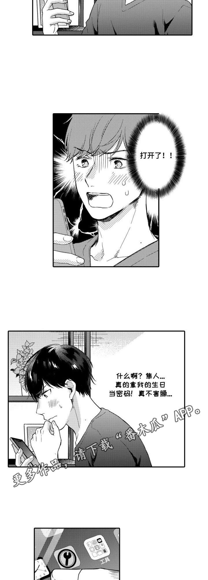 第24话4
