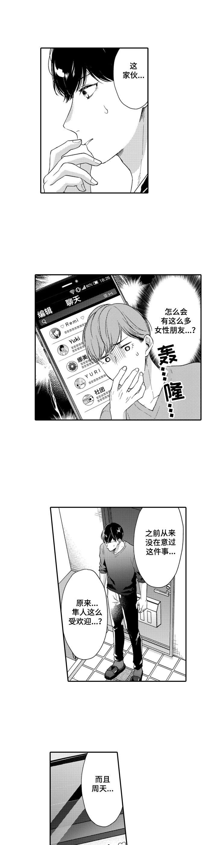 第24话7