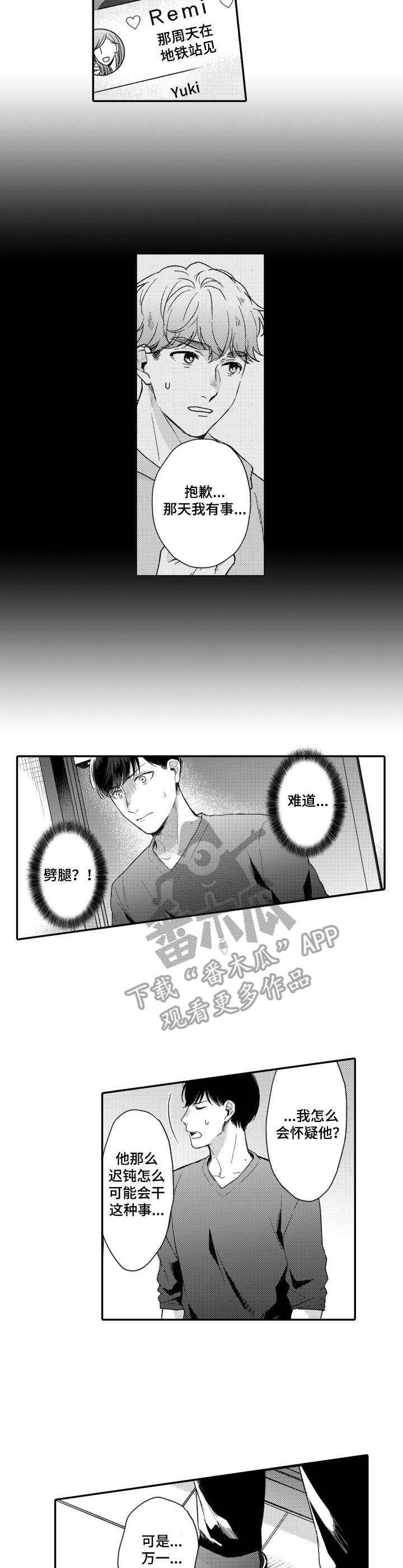 第24话8