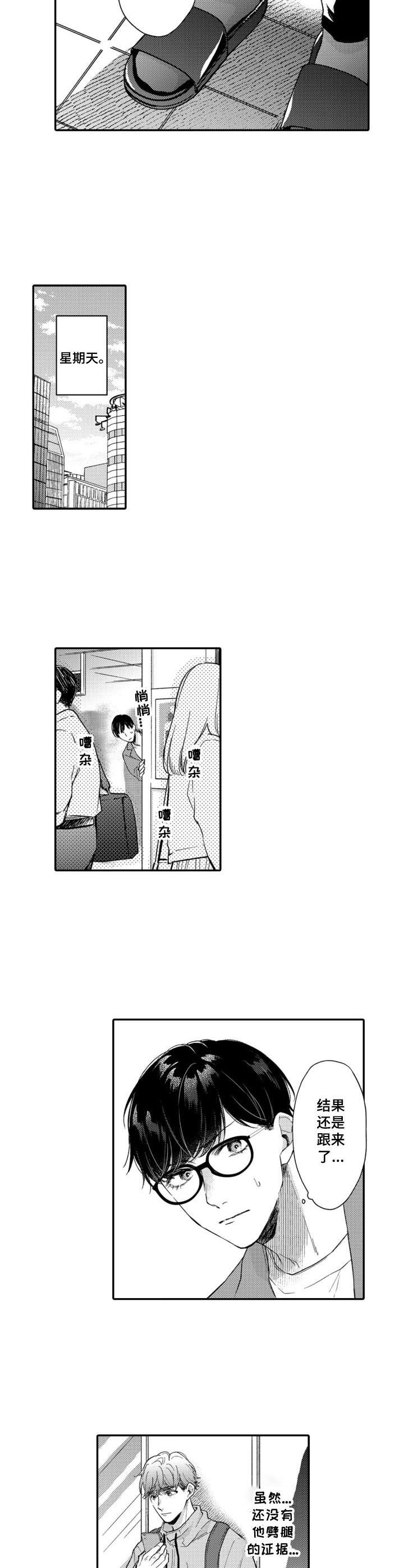 第24话9
