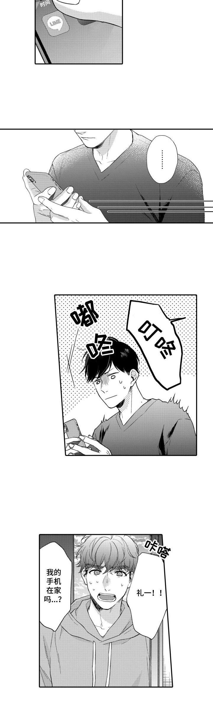 第24话5
