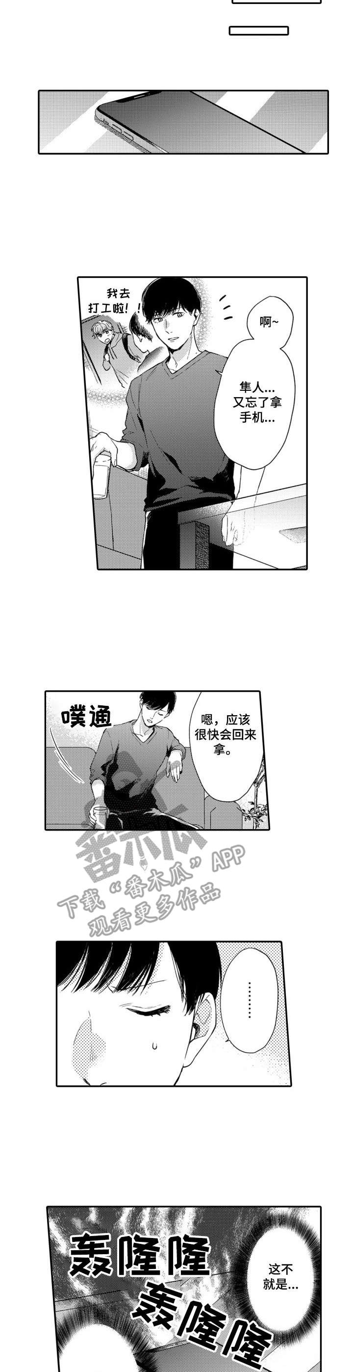 第24话2