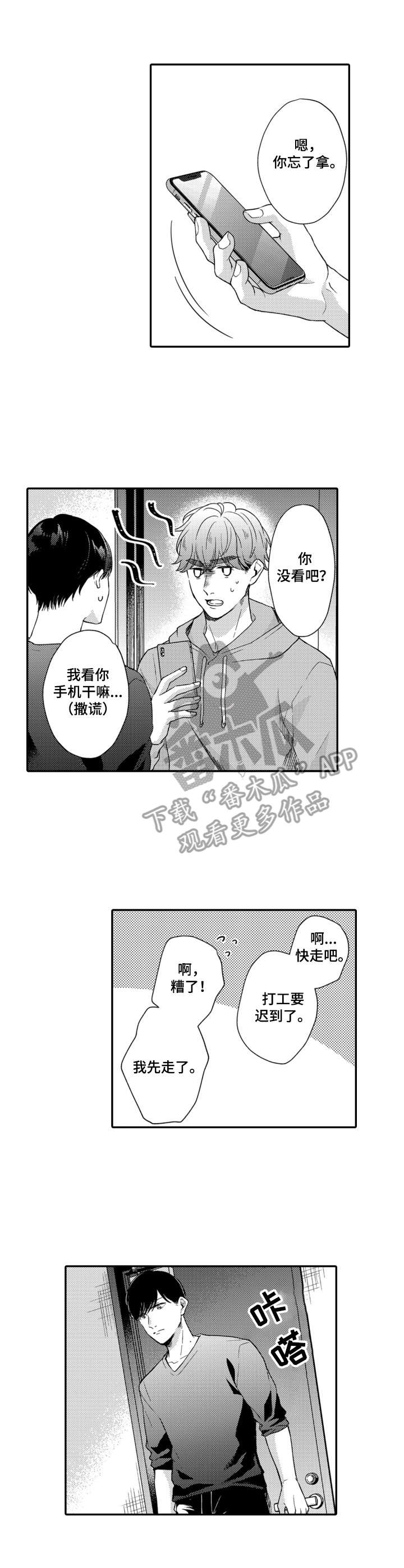 第24话6