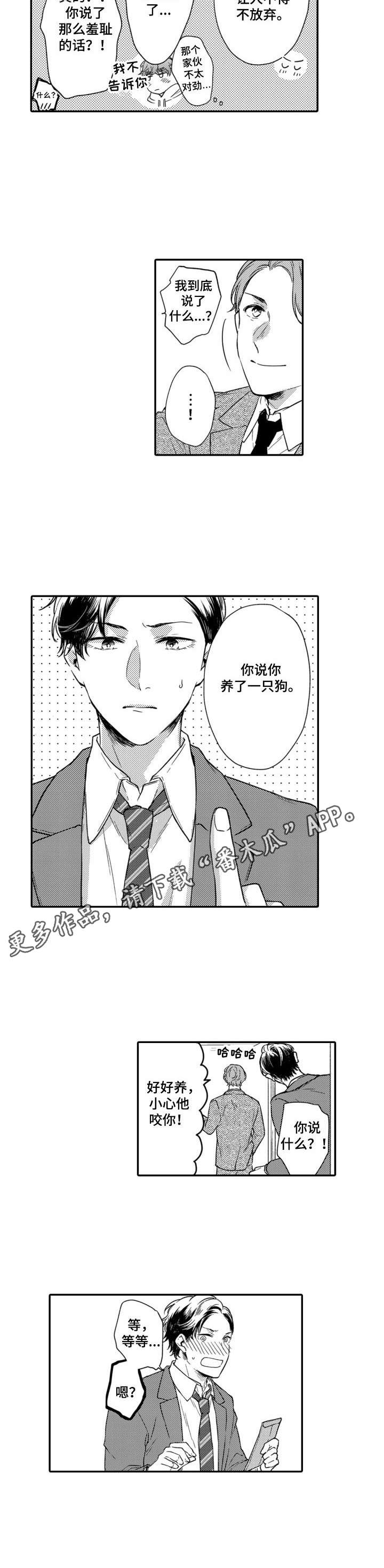 第23话7