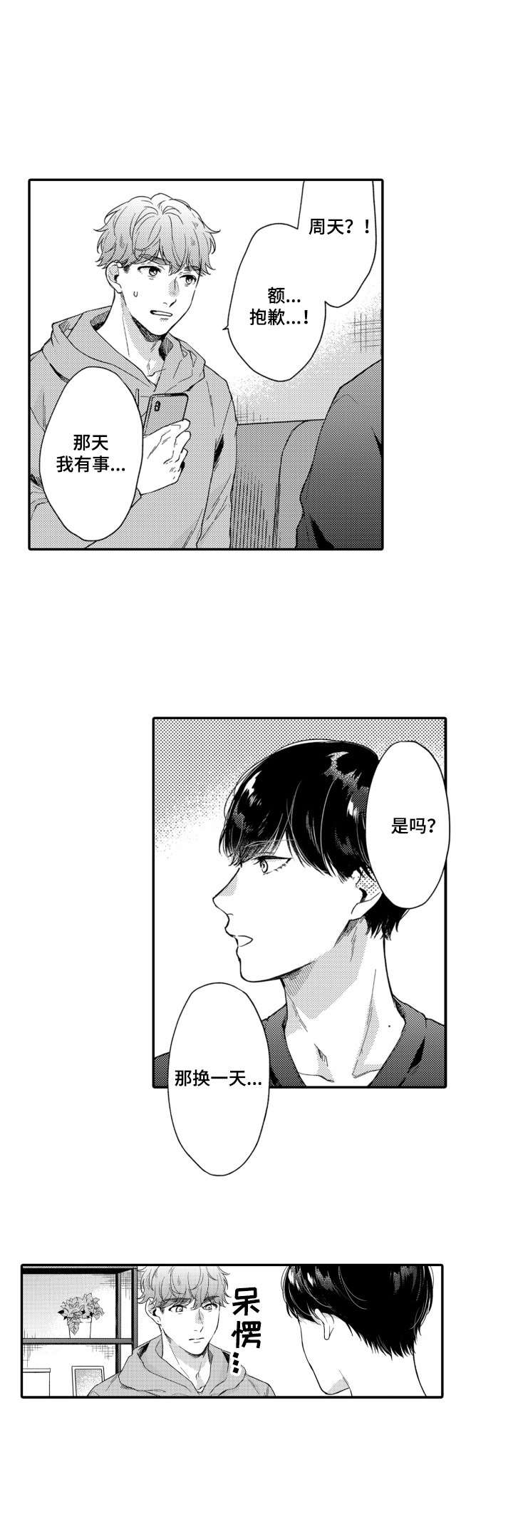 第23话9