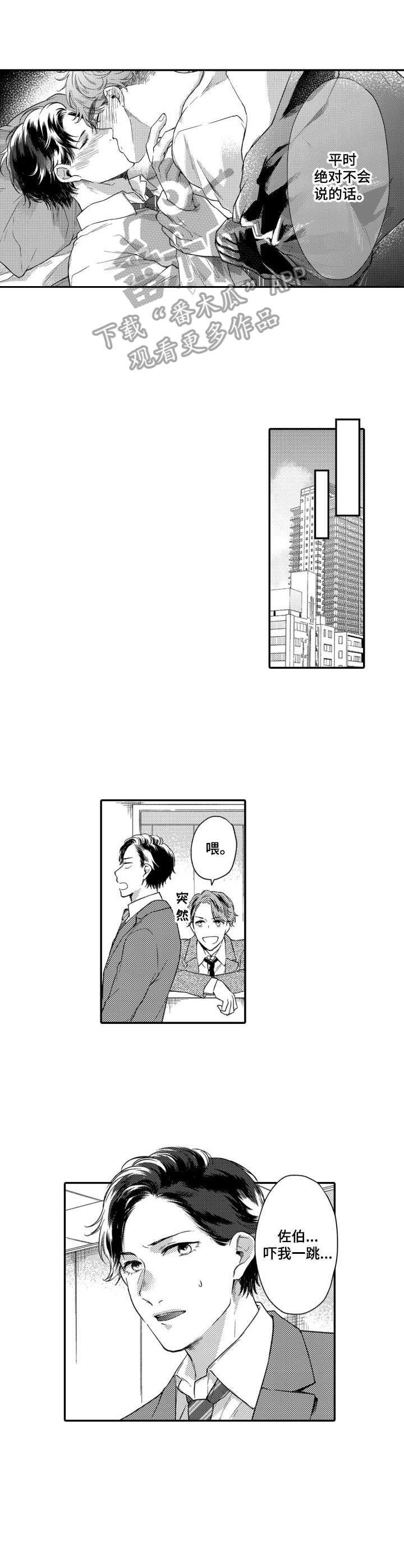 第23话5