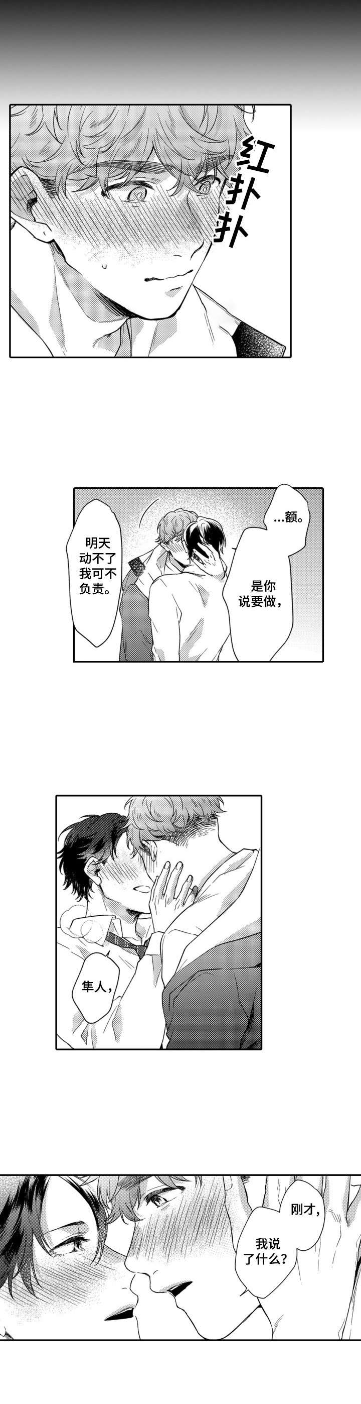 第23话4