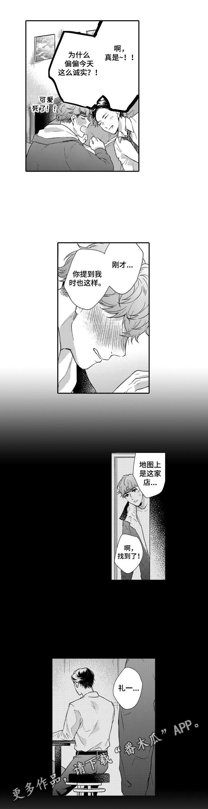 第23话3