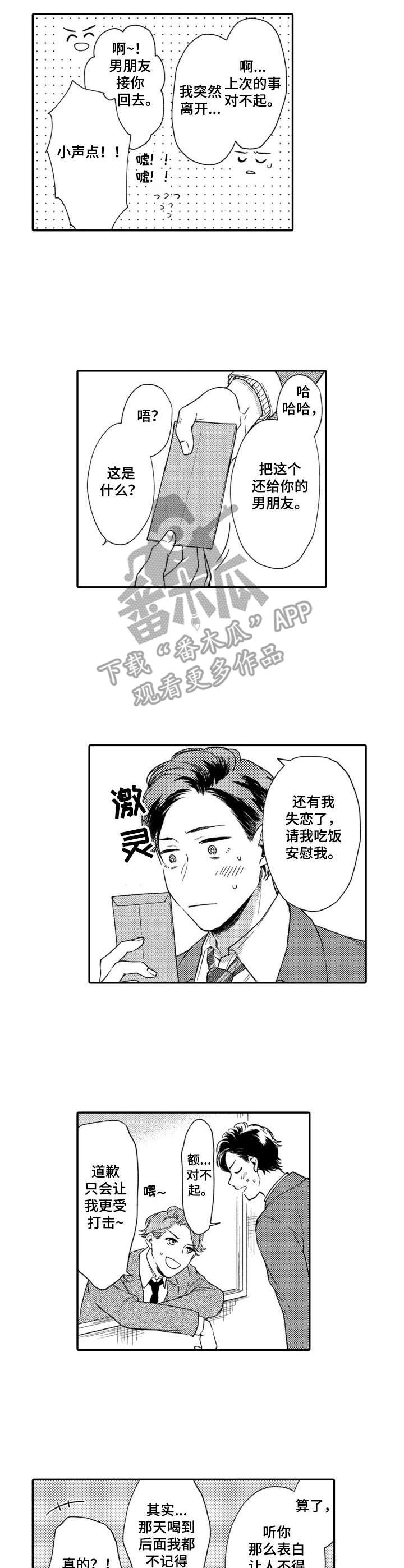 第23话6
