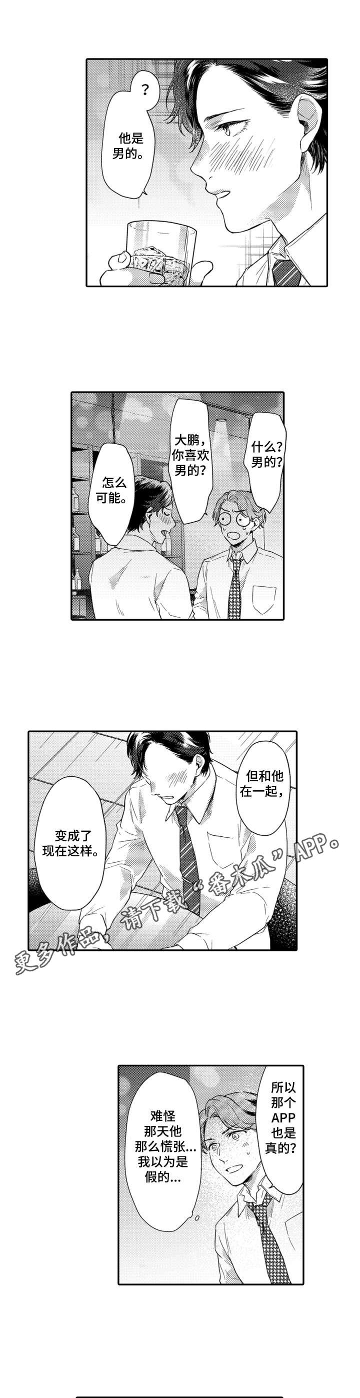 第22话2