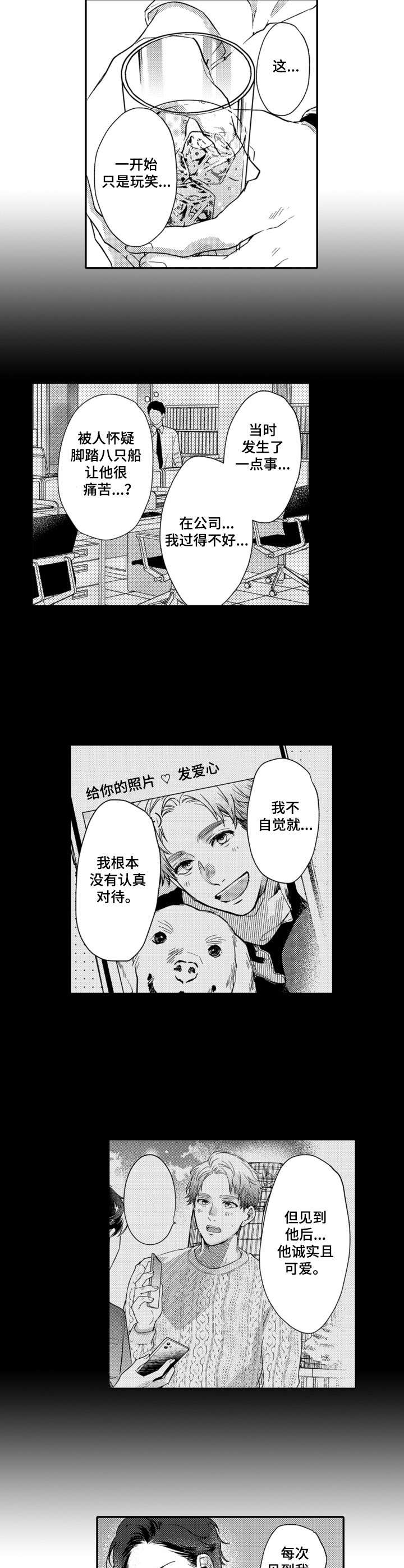 第22话3
