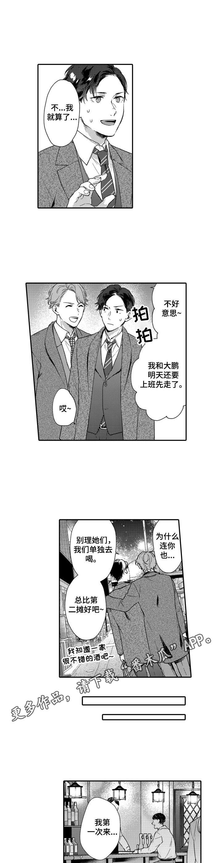 第21话2
