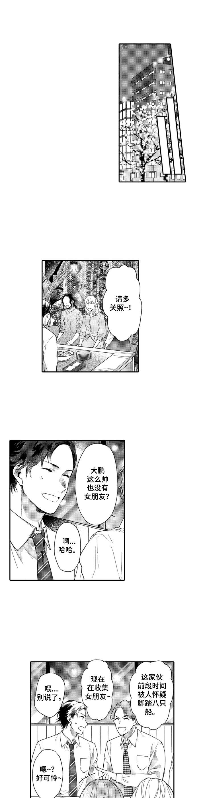 第21话0