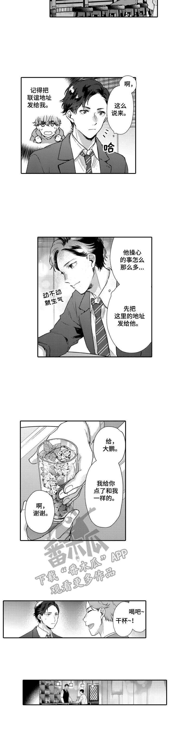 第21话3