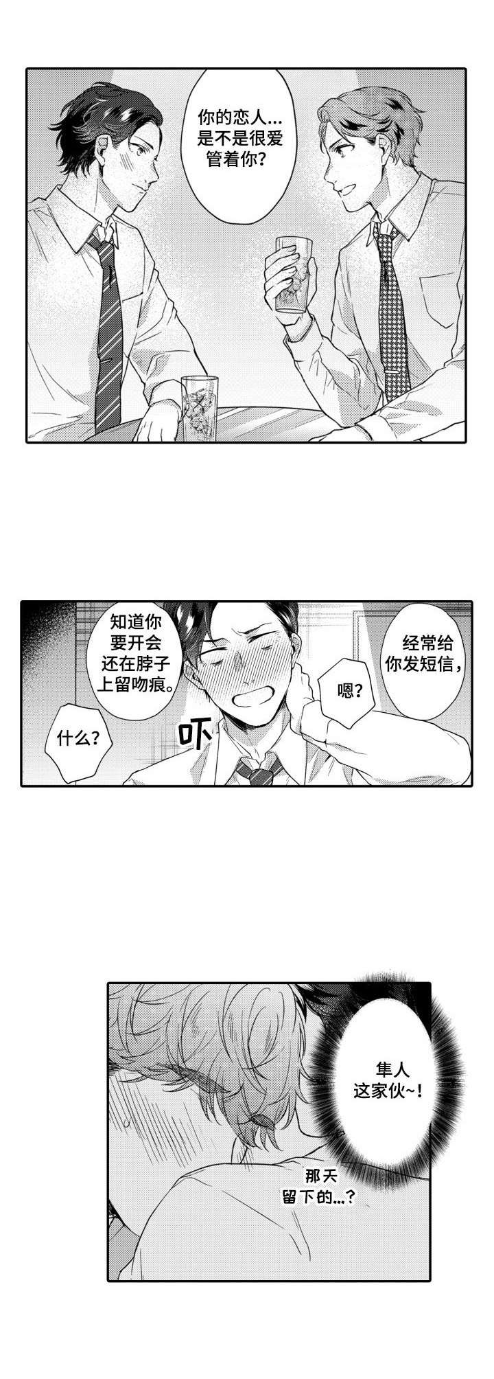 第21话5