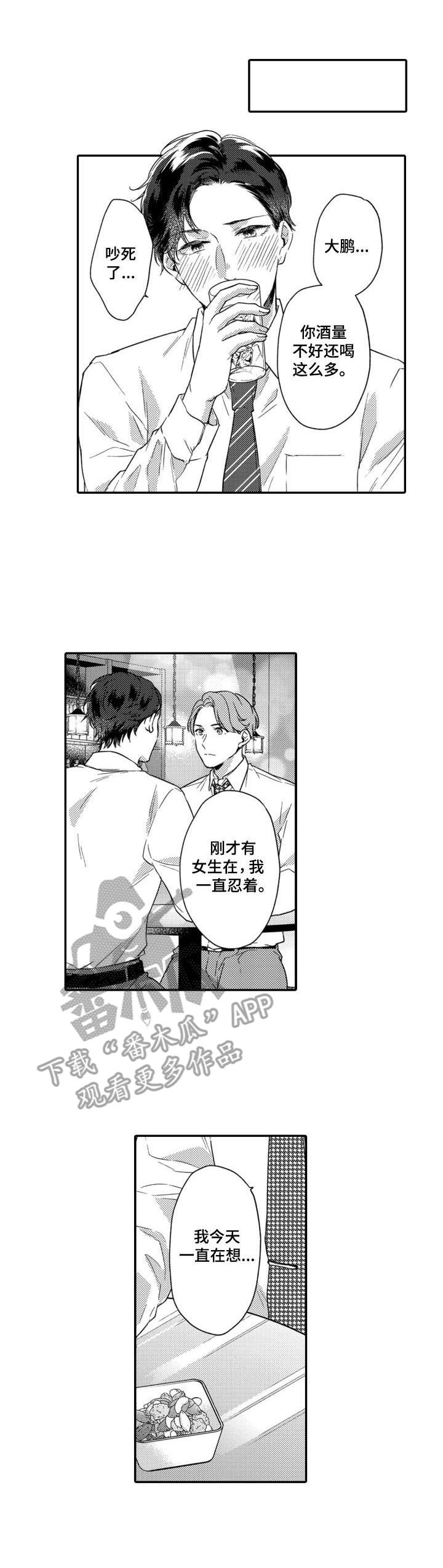 第21话4