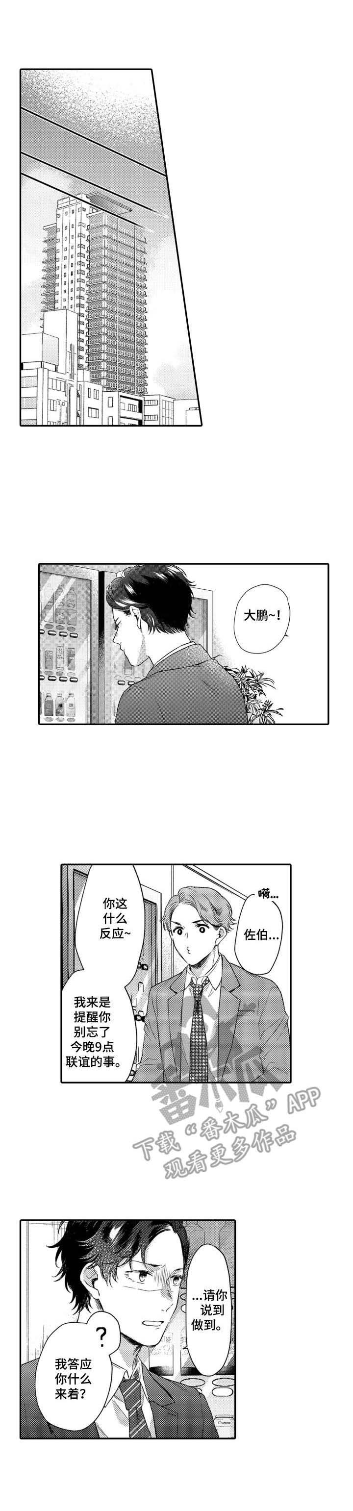 第20话5