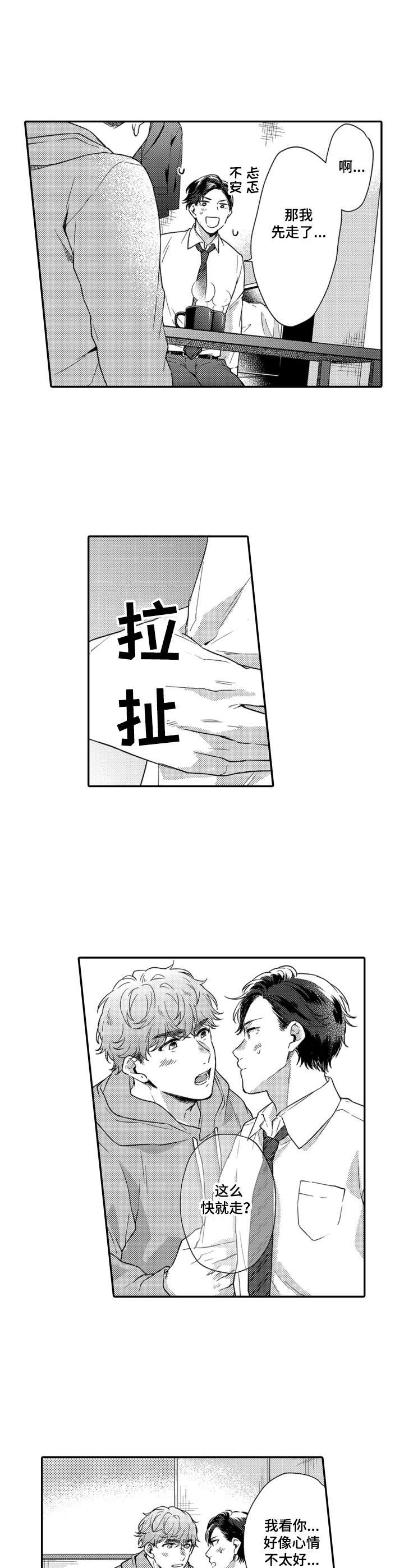 第20话2