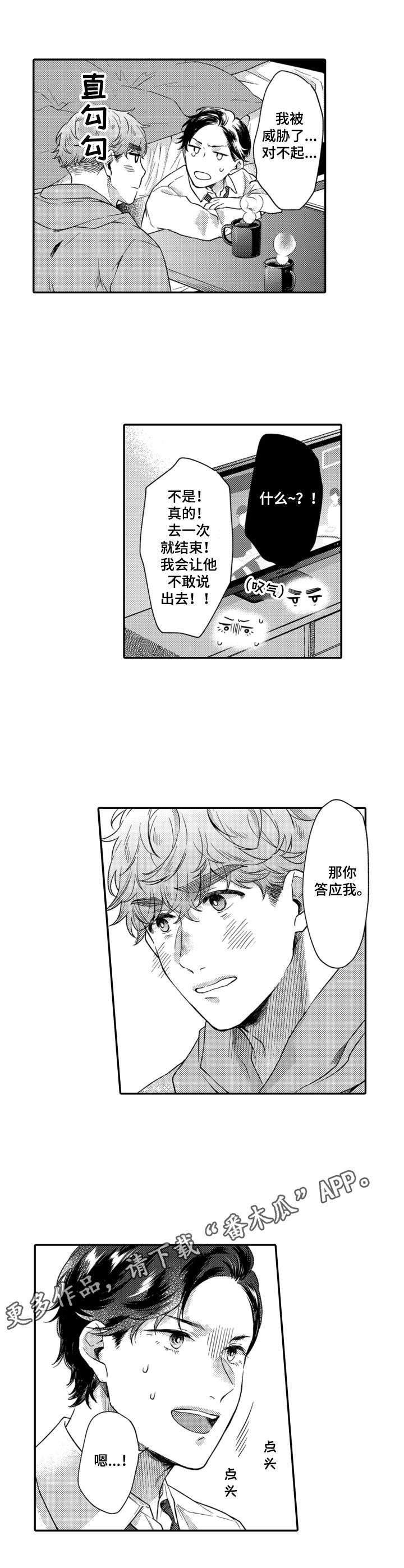 第20话1