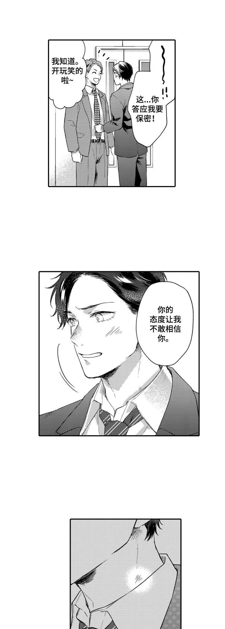 第20话6