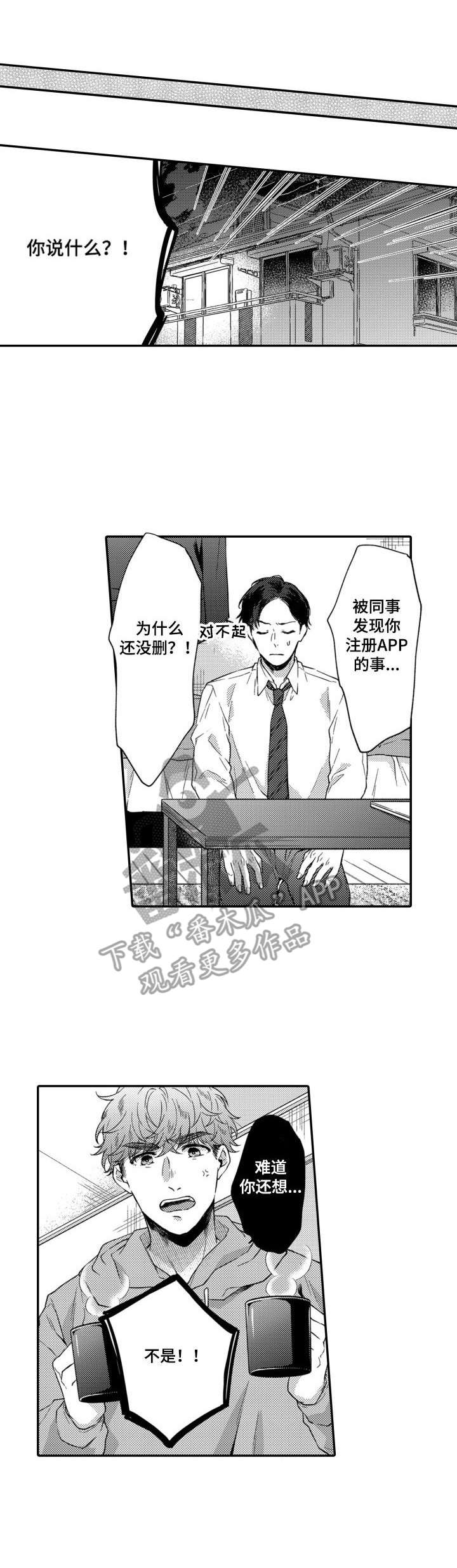 第19话5