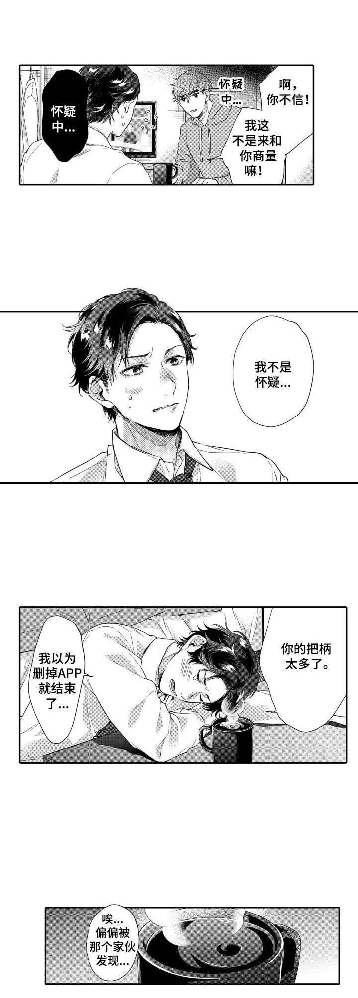 第19话6