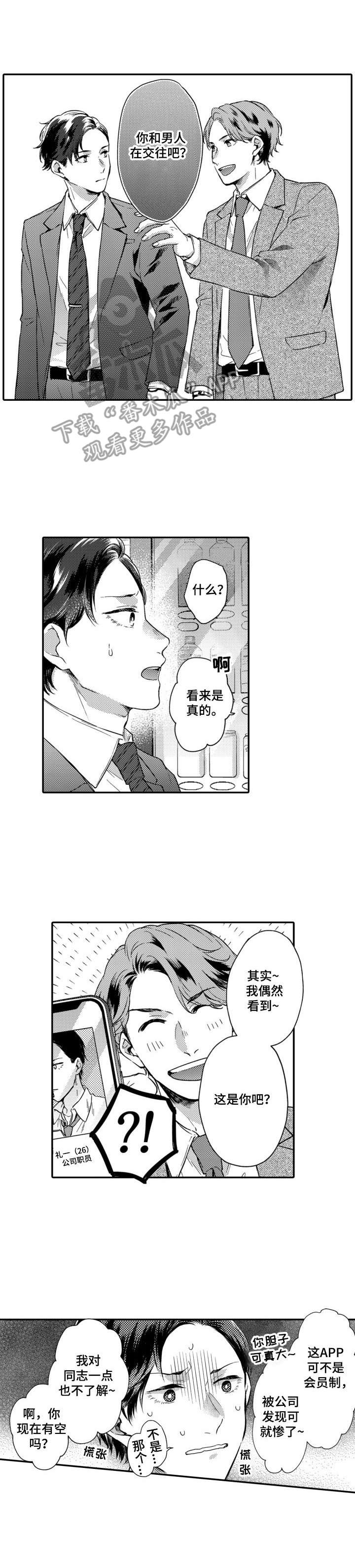 第19话4