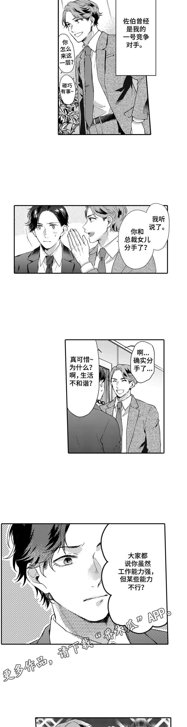 第19话2