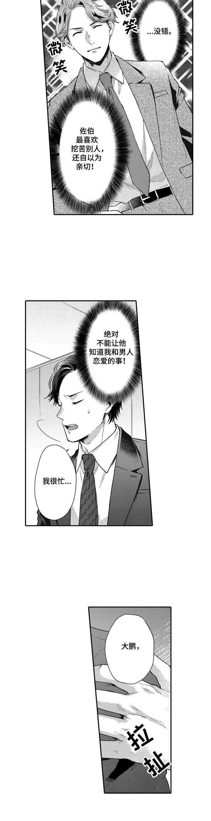 第19话3