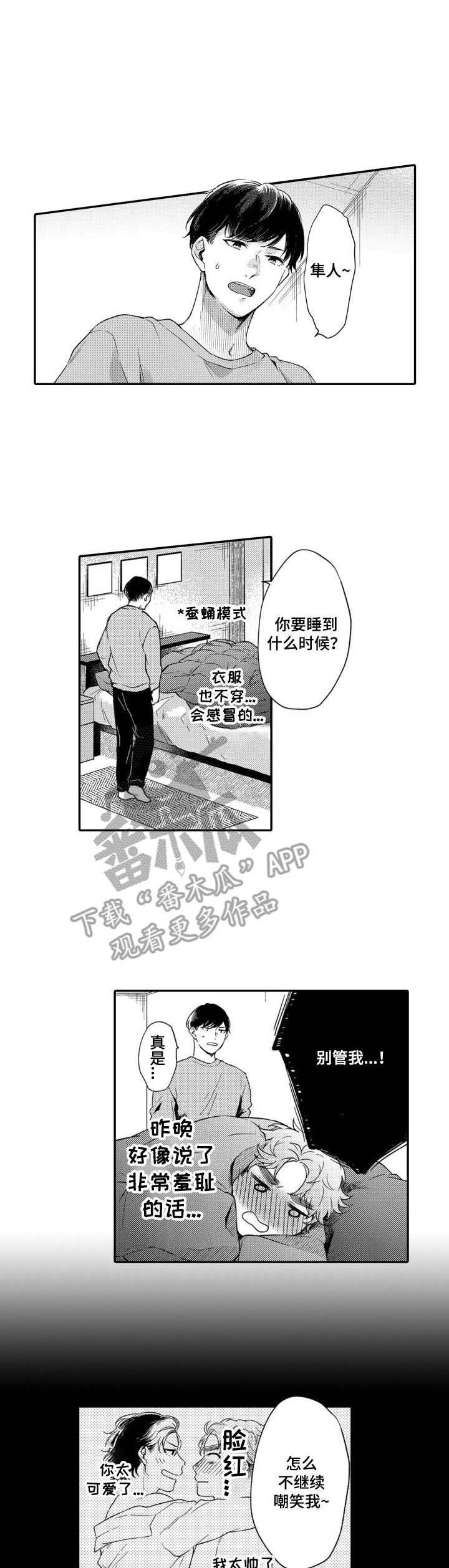 第18话2