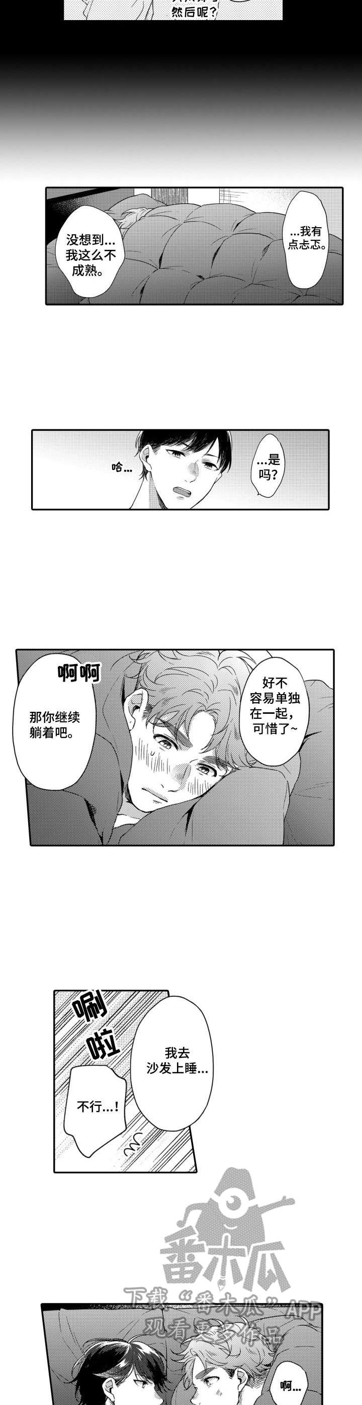 第18话3