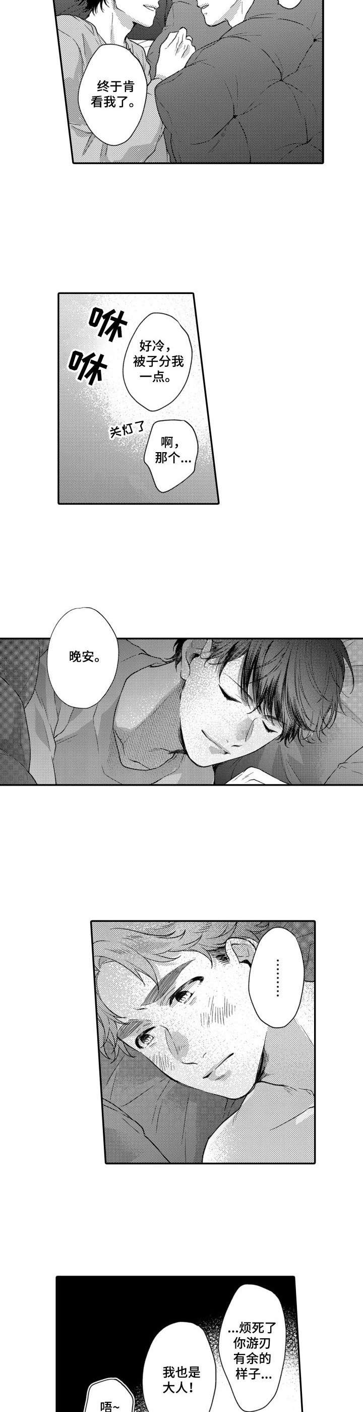 第18话4