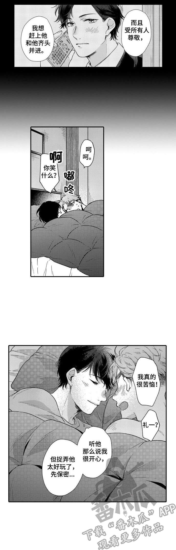 第18话6