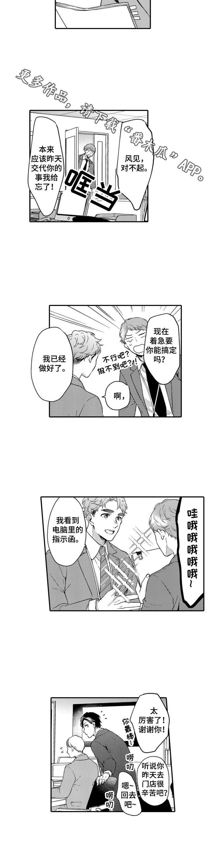 第17话6