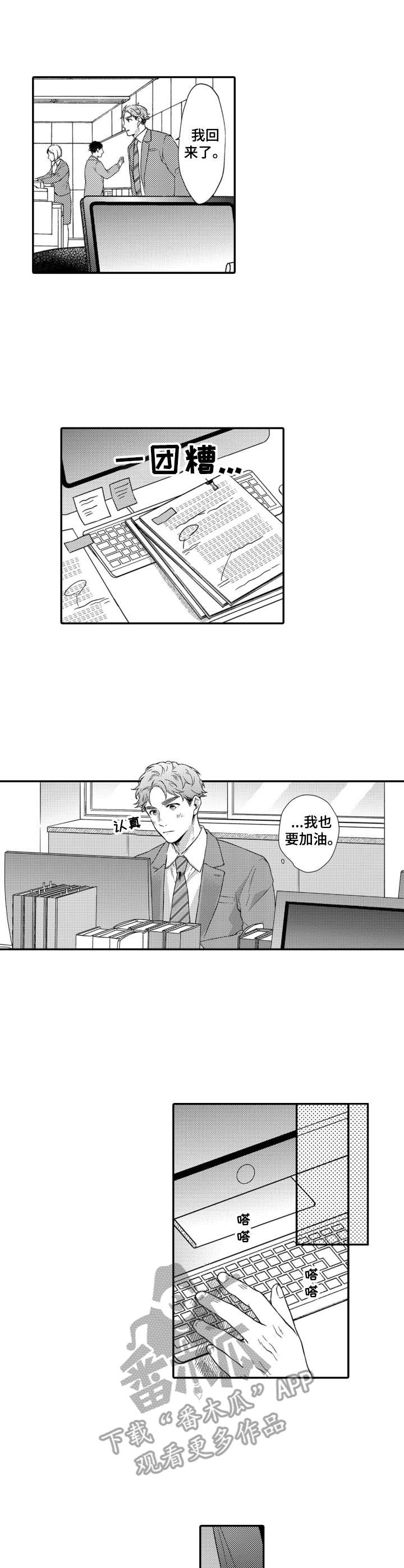 第17话2