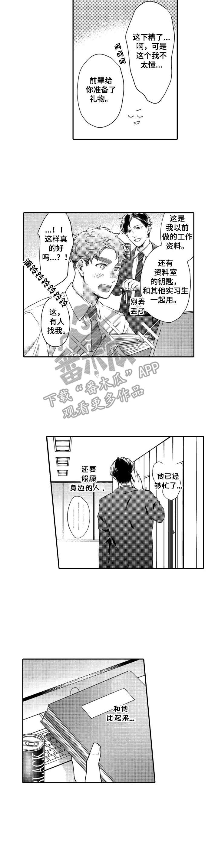 第17话4