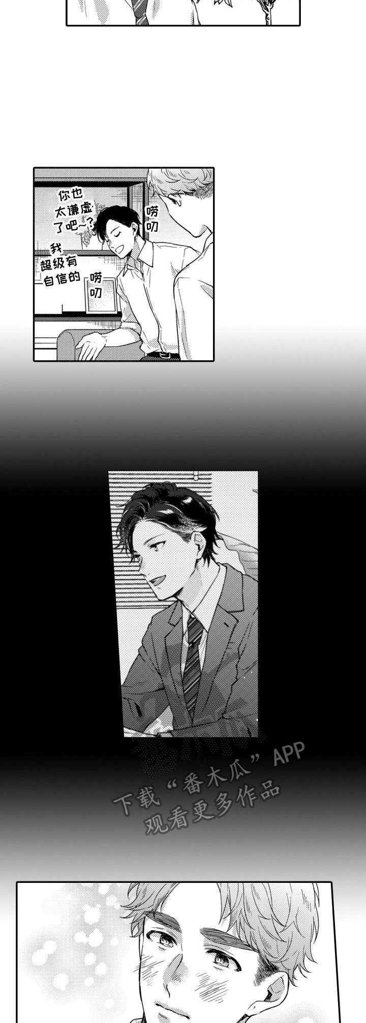第17话8