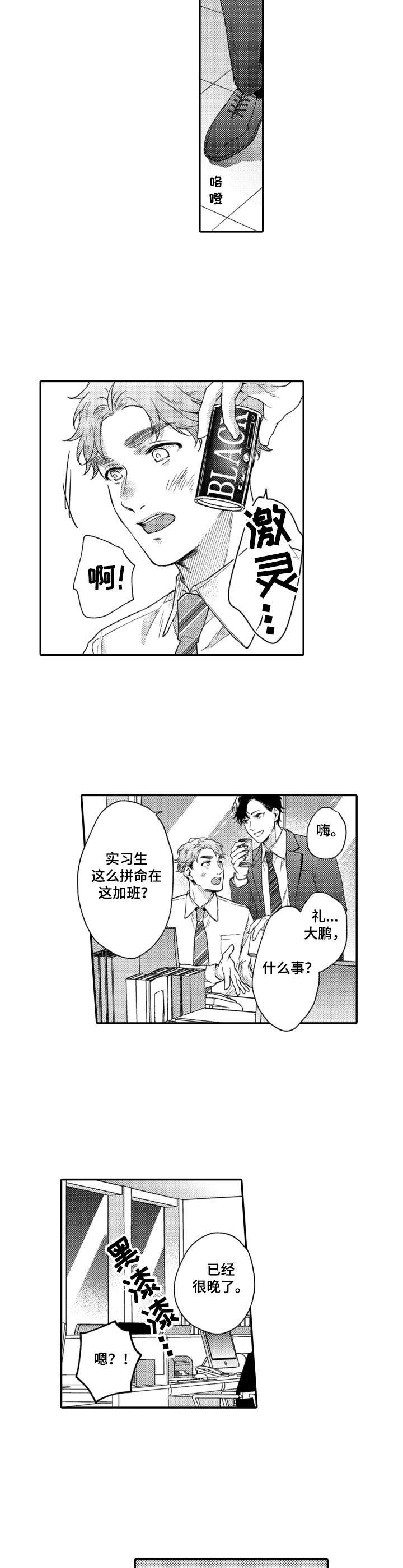 第17话3