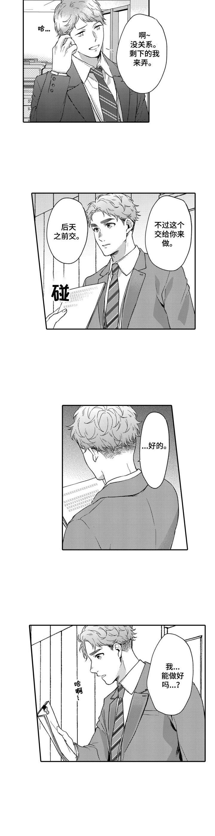第16话3