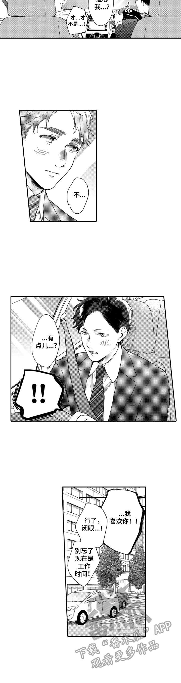 第16话8