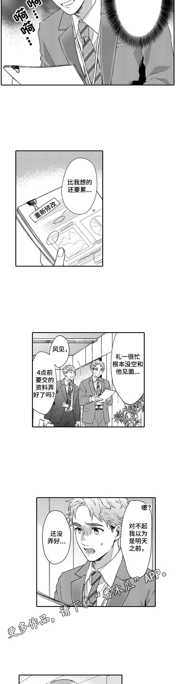 第16话2