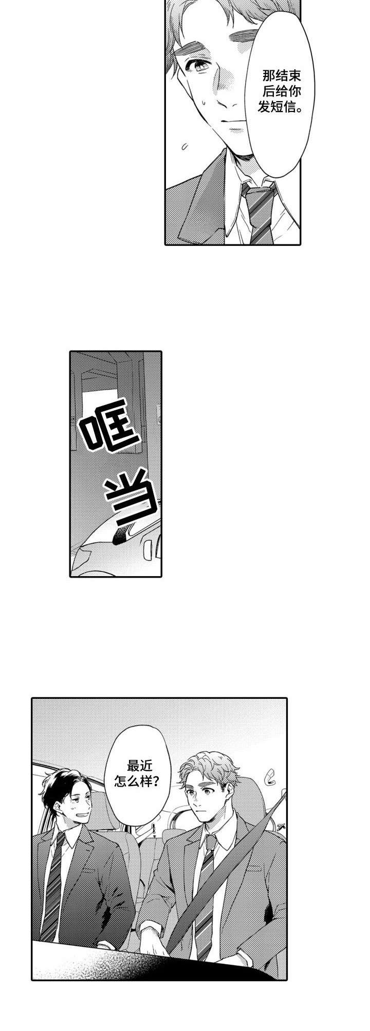 第16话5