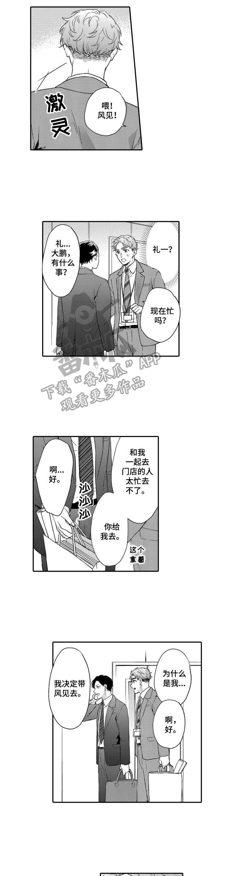 第16话4